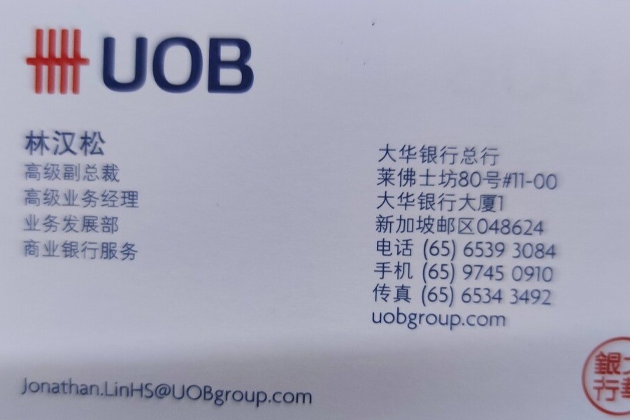 Jonathan lin han song 's business card